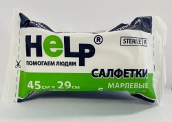 Sterile Absorbent Medical Gauze Napkin 45cm x 29cm TU 32.50.50-014-14959781-2019