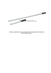 Copper Sulfate Comparison Electrode Portable EMS "Mendeleevets