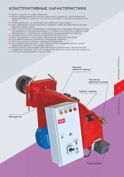 Liquid Fuel Burner IL3L2A for Diesel Applications