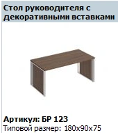 BRAVO Work Table Top, Model BR 401