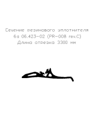 Monolithic Rubber Seal for Automotive and Construction Machinery PR-008 rev.C (L-2250)