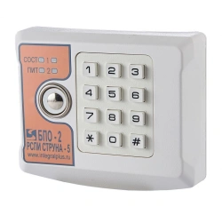Wired Object Block BPO-2 - Alarm Control Unit