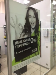 Informational Poster "Sphere" for Displaying Materials