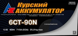 12V Lead-Acid Starter Battery 90Ah for Cars and Commercial Vehicles 6СТ-90N(A, AZ, AP)