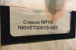 Tempered Glass RP78 R80VET00013-001 for Convection Ovens