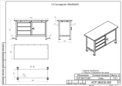 Specialized Workbench 1400x600x810