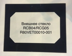 Tempered Glass for Combi Ovens RCB04/RCG05 R80VET00010-001