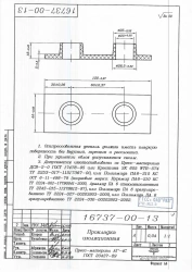 Insulating Gasket 16737-00-13 for Foundation Angles
