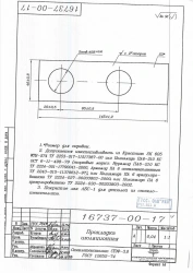 Insulating Gasket 16737-00-17 for Control Rod R65