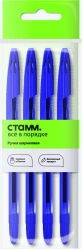 Blue Ballpoint Pen STAMM "555", 0.7mm, Tinted Body, Pack of 4