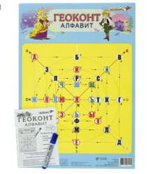 Geocont Alphabet Educational Poster