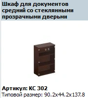 COSMO Medium Shelf KС 730