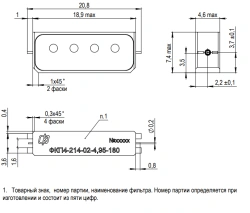 RF Band-Pass Filter FKP4-214-02-4.95-180