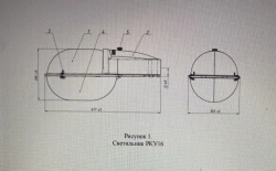 High-Pressure Discharge Street Light RKU 16-400-001