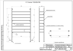 Specialized Storage Rack 1100x300x1950