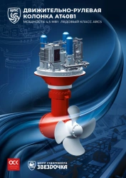 Full-Rotating Steering Column AT40B1