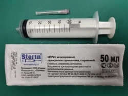 Sterile 50ml Single-use Injection Syringe "Luer-Lock" with or without Needle