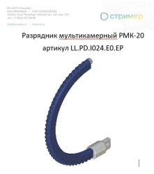 Multi-chamber arrester