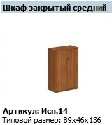 Prestige Back Wall NEW TЖ 682