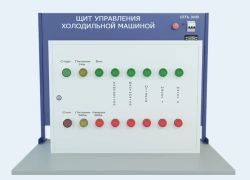 Electric Circuits of Refrigeration Machine Control Panel Training Stand - VSK-EMSH