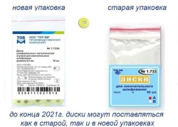 Metal Hub Grinding Discs for Final Polishing No. 1.733(A)