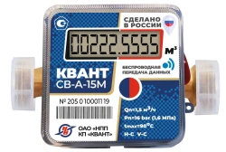 High-Precision Water Meter "Kvant-SV-A-15M