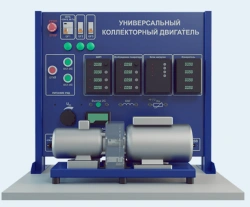 Universal Collector Motor Study Laboratory Setup (ЭЭ-УКД)