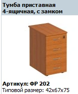 Formula 4-Drawer Side Cabinet with Lock, Model FR 202