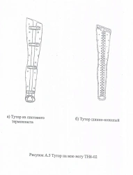 Full Leg Brace TН8-02
