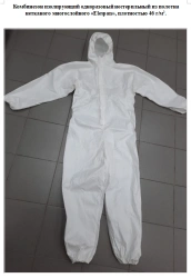 Disposable Non-Sterile Isolation Gown for Medical Use (Risk Class 1)