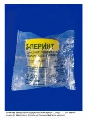 Medical Polymer Disposable Container KО0НДПП-120 with Yellow Lid and Holder