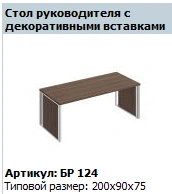 BRAVO Work Table Top, Model BR 402