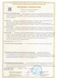 FEAТAGRO S-13700 Seed Complex for Efficient Crop Planting