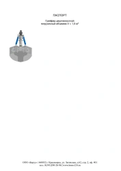 Double Jaw Loading Grab with Volume of 1.5 m³