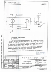 Insulating Gasket 16737-00-18 for R65 Rail Switches