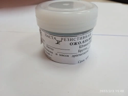 Resistive Paste Group V for Screen Printing Resistors