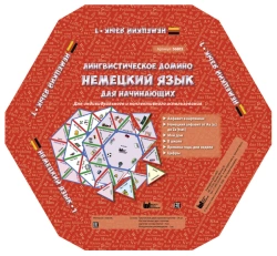 Linguistic Domino "German for Beginners