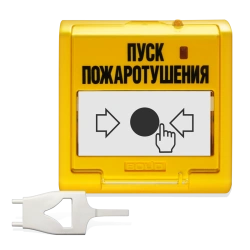 Remote Start Device for Fire Suppression Systems UDP 513-3M ACDR.425211.014