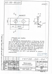 Insulating Gasket 16738-00-04 for R50 Control Rods
