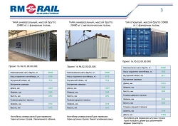 Cargo Transport Container for Various Goods - AVM-051