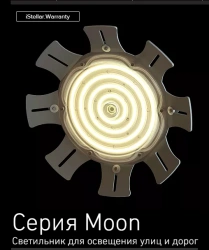 General Purpose LED Lighting Fixtures Series Moon