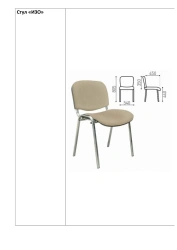 IS0 Office Chair - Stackable Design for Easy Storage