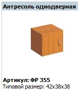 Formula 1-Door Attic Cabinet Model FR 355