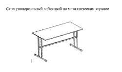 Universal Military Table with Metal Frame - EcoMet Model