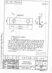 Insulating Gasket 16738-00-05 for R50 Rod Couplings