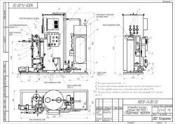 Wastewater Treatment Plant "UOSV-1