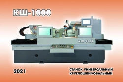 Universal Round Grinding Machine with Command Controller Model KSH-1000