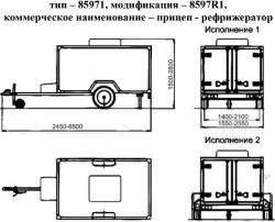 Refrigerated Trailer for Food Transport 8597R1