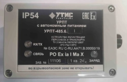 Personnel and Transport Registration Device URPT-485.6.ZZ-I