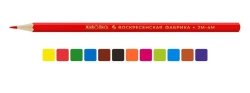Colored Pencils Set - Aqua Color, Leo, Vista Artista, Expert Complete, Voskresenskaya Pencil Factory